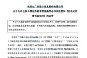 任丘顶格重罚！839680，退市警报拉响