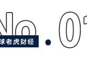 任丘合锻智能借核聚变概念“狂飙”，大小摩、瑞银三巨头提前“埋伏”