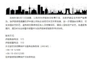 任丘中国驻伊朗使馆提醒在伊中国公民加强安全防范