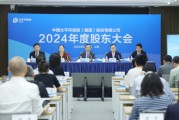 任丘全力推进股票投资试点，中国资产估值处相对低位！中国太保股东大会直击