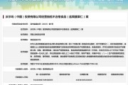 任丘沃尔玛因食品违法被罚