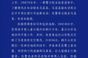 任丘杭州警方通报“女生在万象城遭劫持”案件
